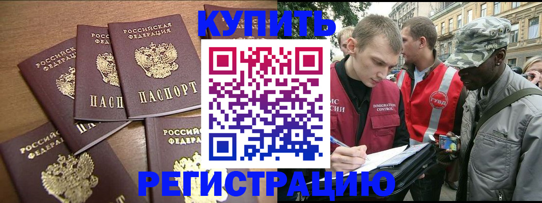 временная регистрация собственник в Кудрово