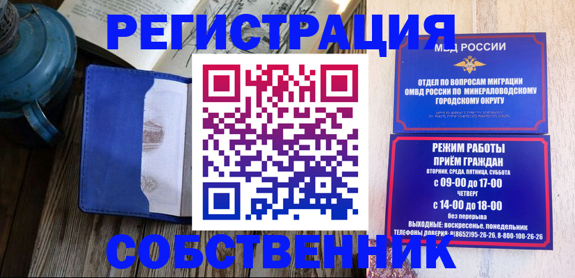миграционный учет в Кудрово