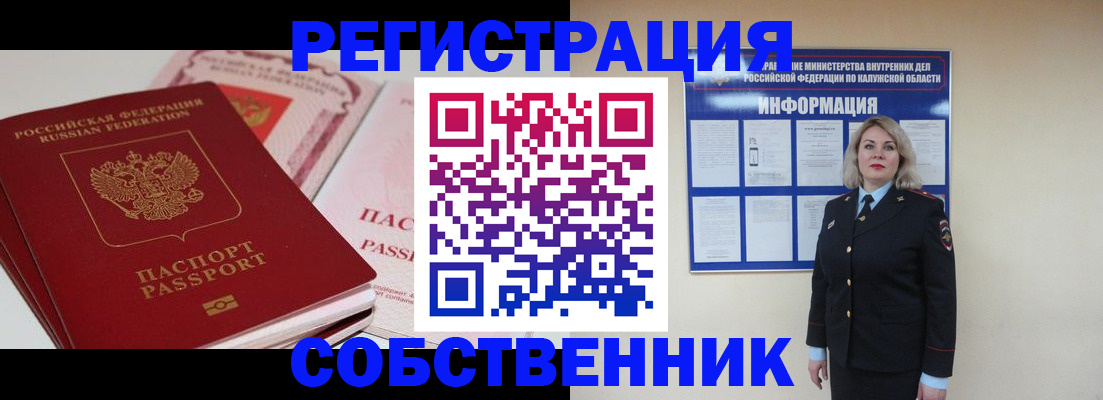 временная регистрация 2025 в Кудрово