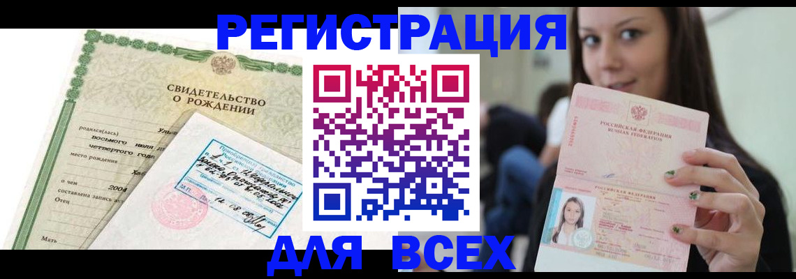 прописка от собственника в Кудрово