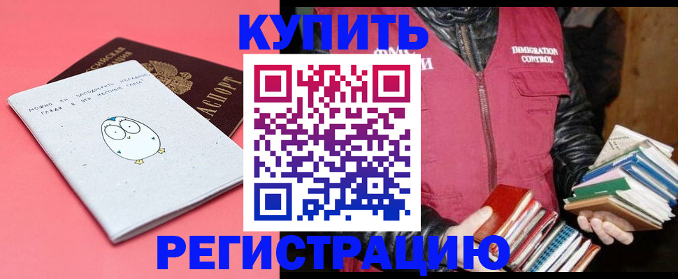 прописка поиск в Кудрово