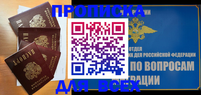 прописка для школы в Кудрово