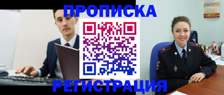 прописка иностранных граждан в Кудрово