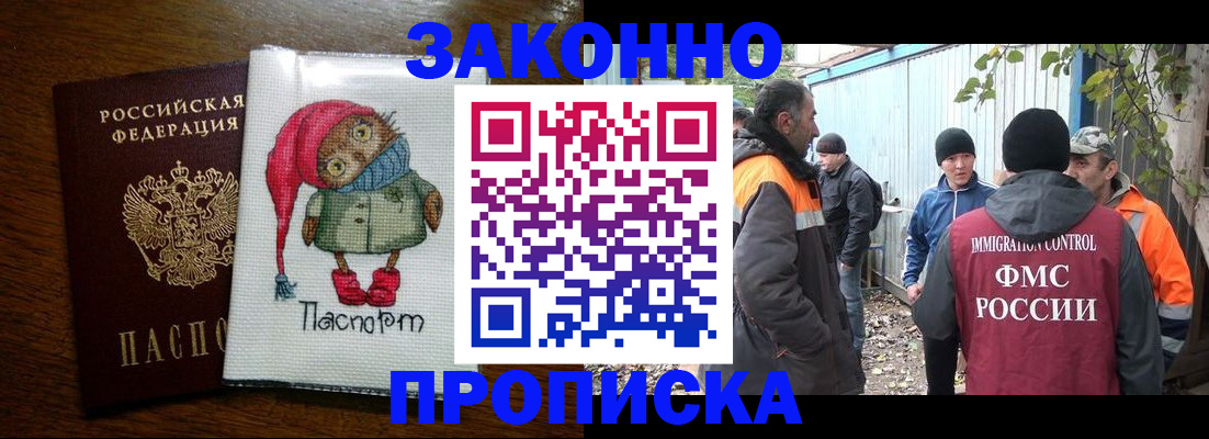 прописка от собственника в Кудрово