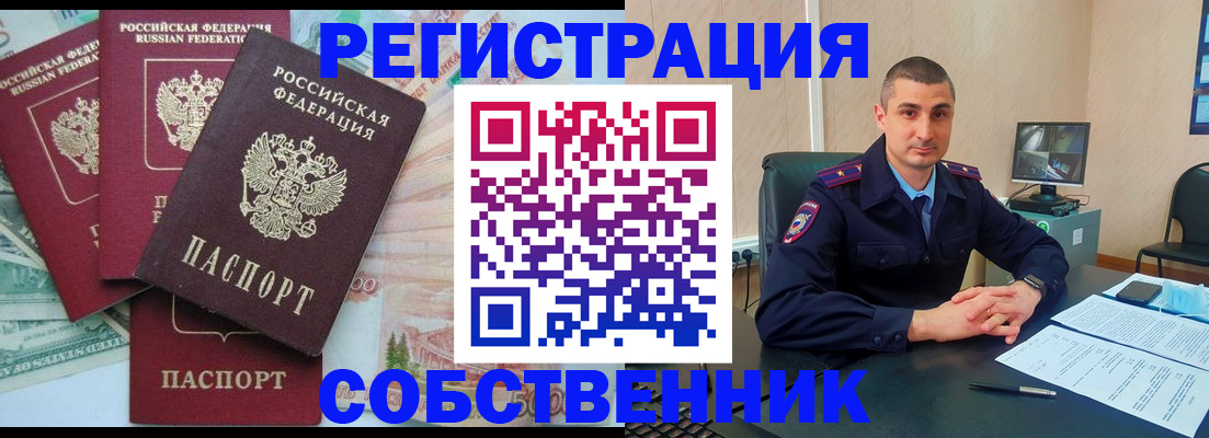 временная регистрация недорого в Кудрово